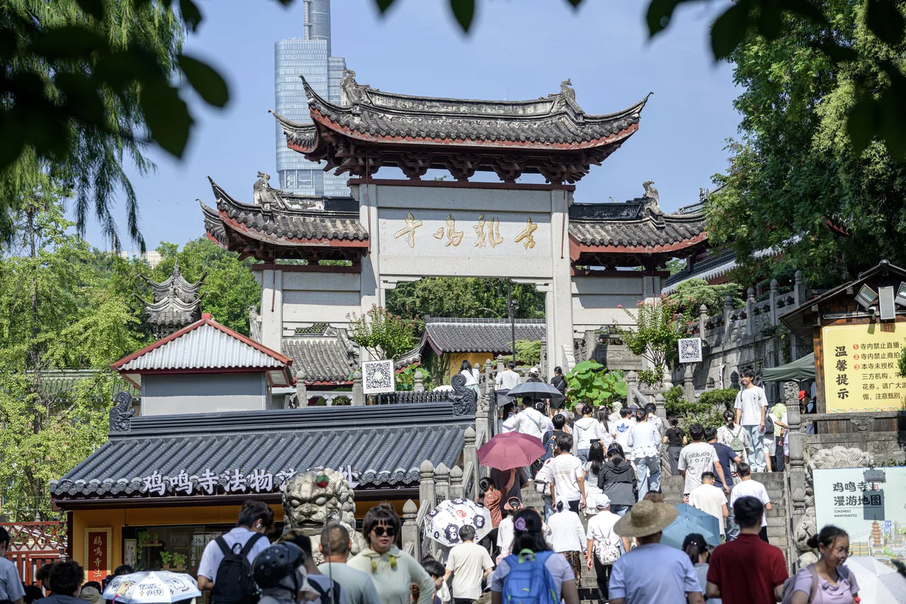 南京